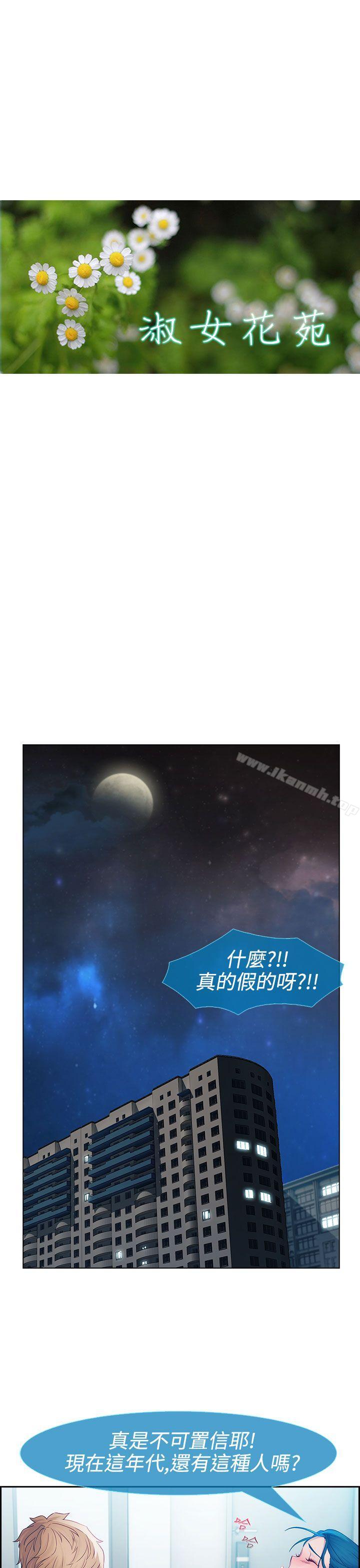 10P - 淑女花苑