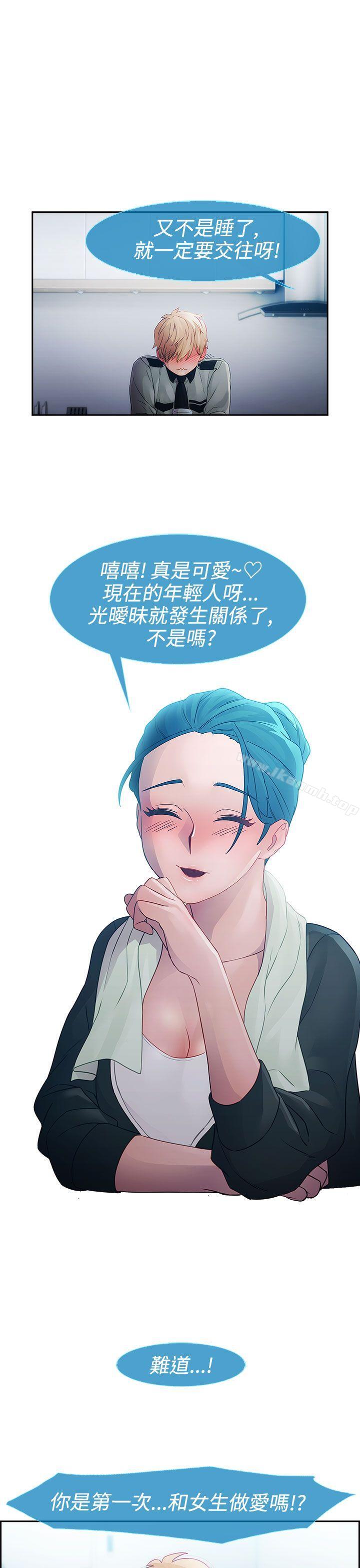 13P - 淑女花苑