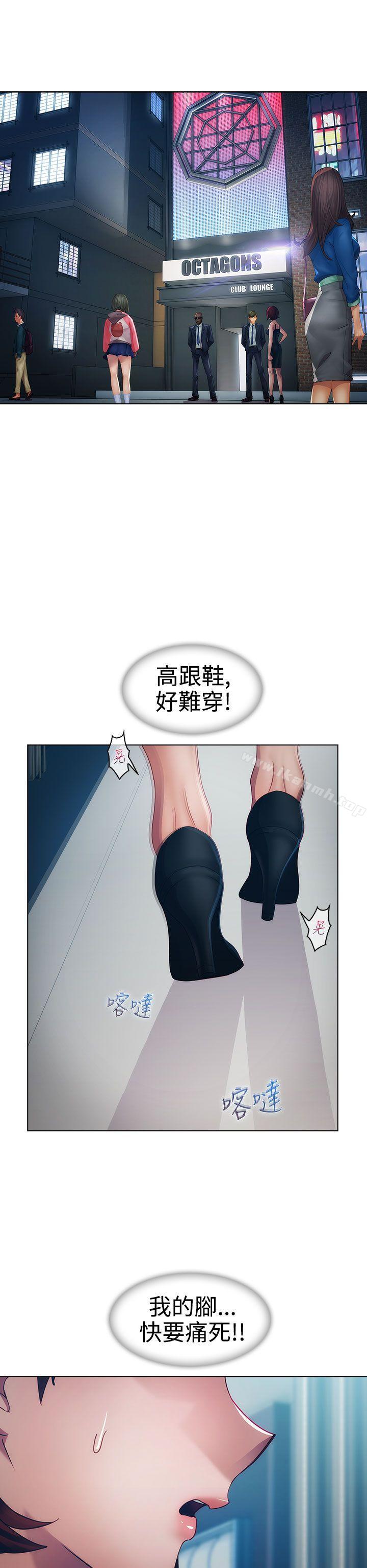 11P - 淑女花苑