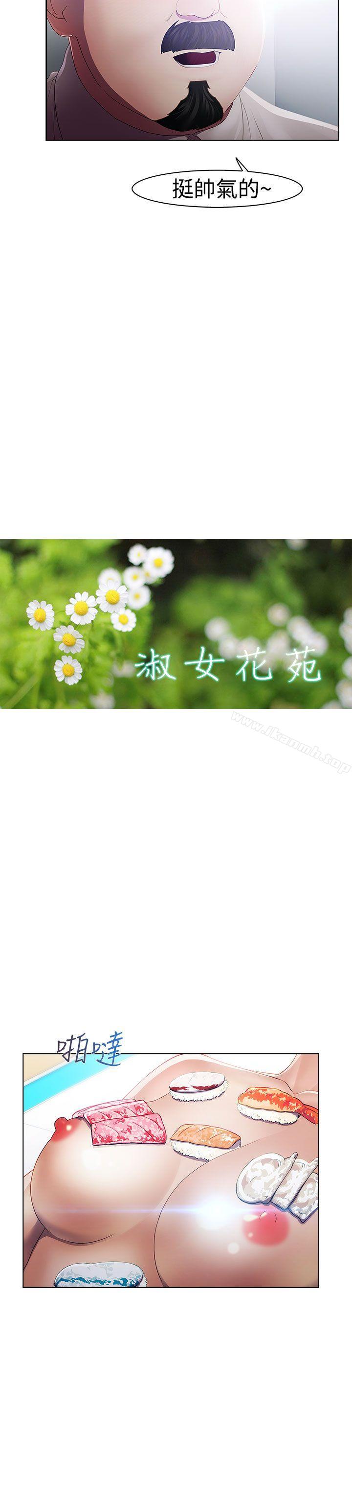 17P - 淑女花苑