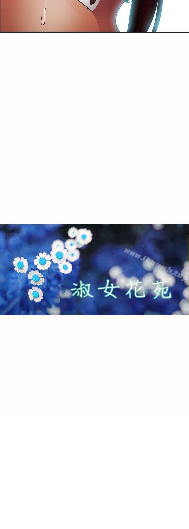 14P - 淑女花苑