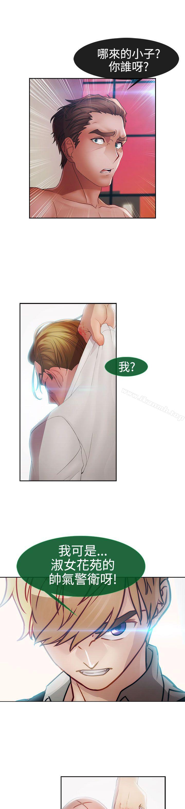 12P - 淑女花苑