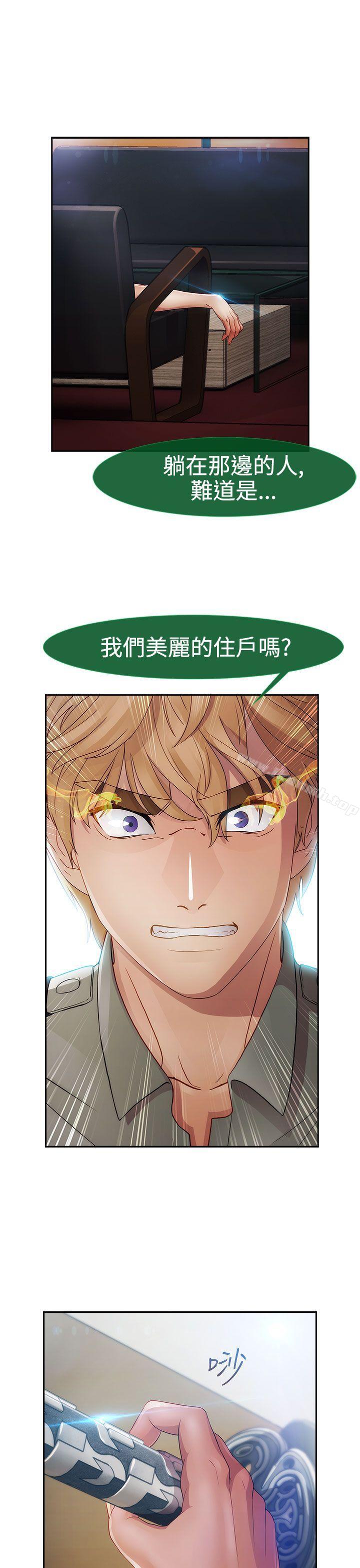 14P - 淑女花苑