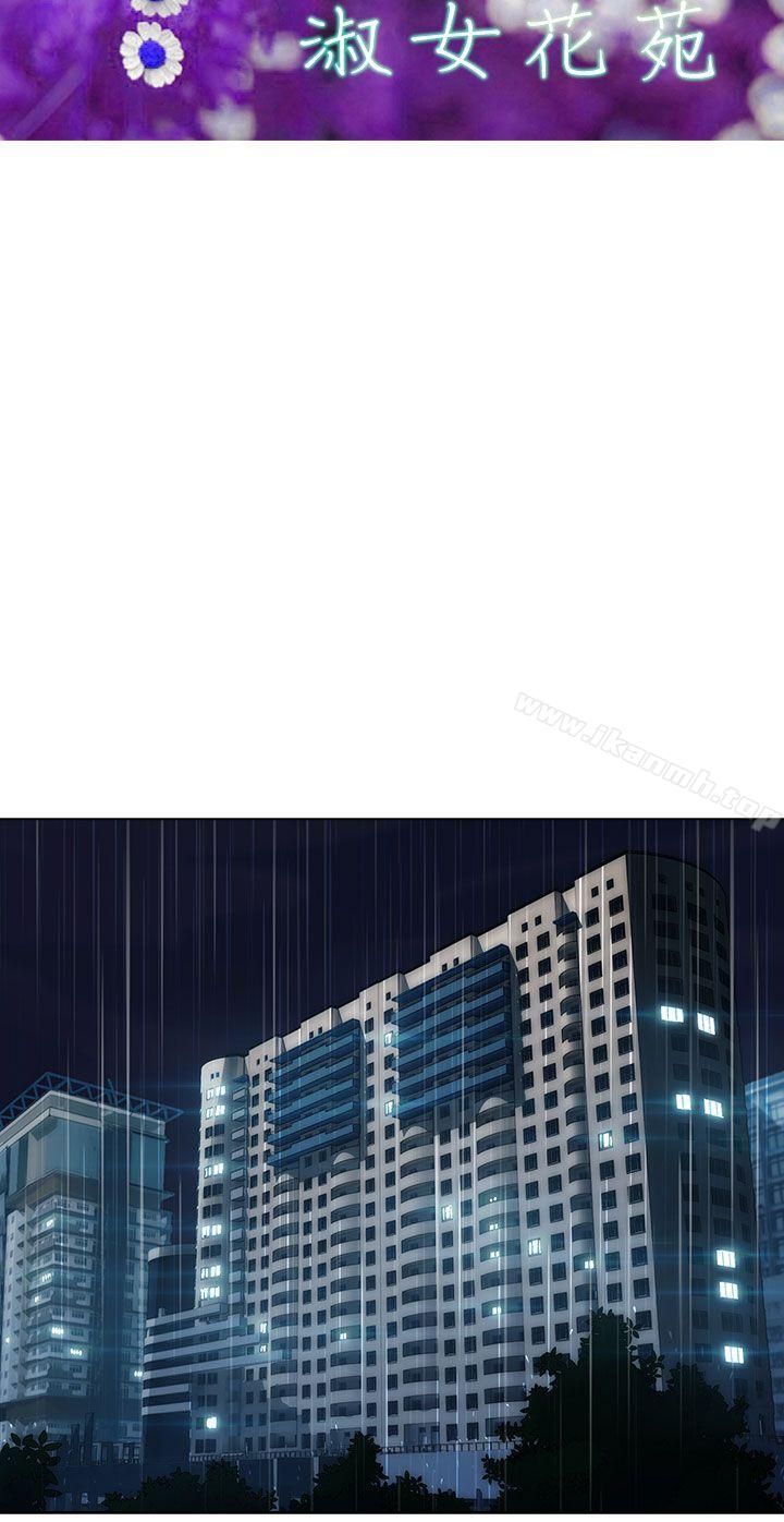 20P - 淑女花苑