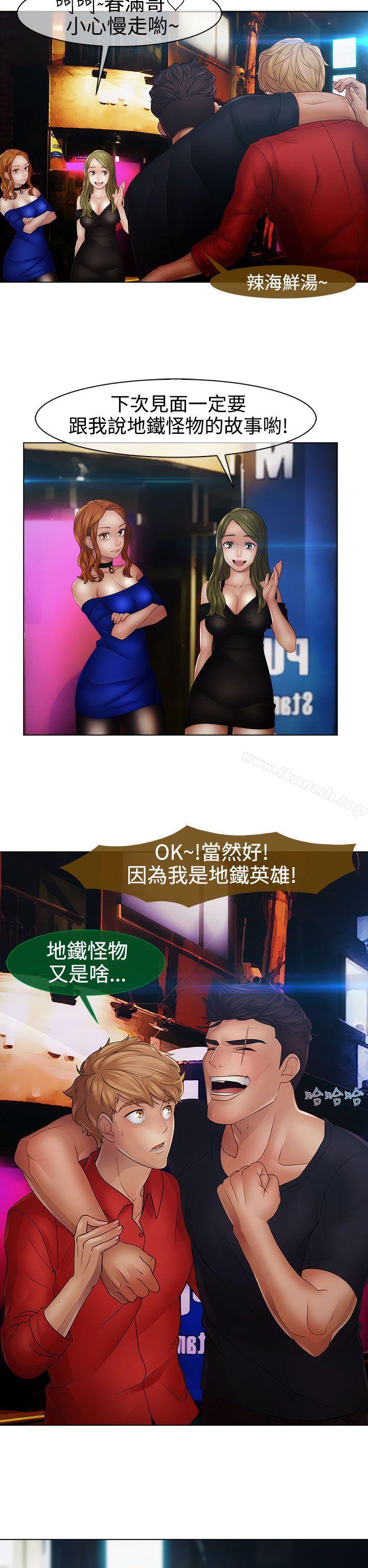 2P - 淑女花苑