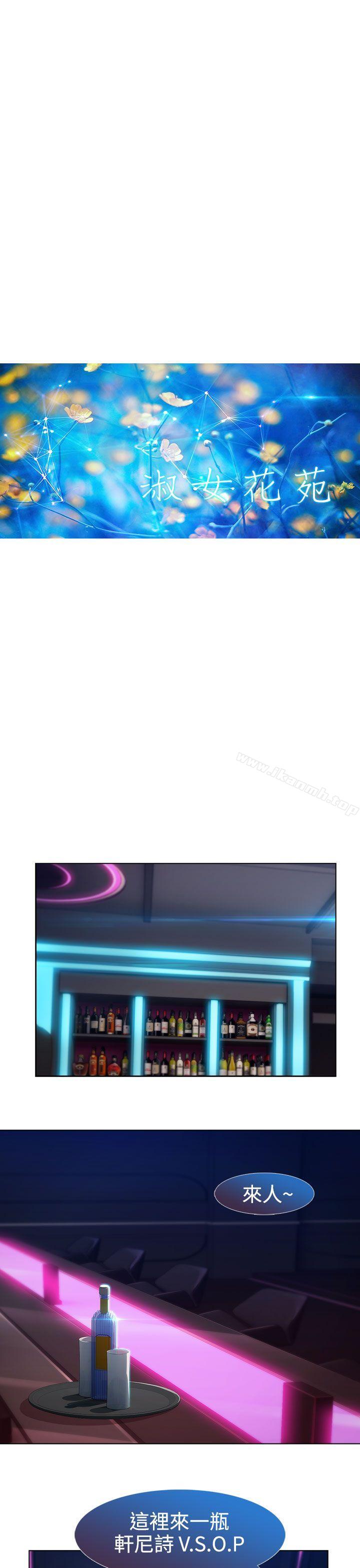 7P - 淑女花苑
