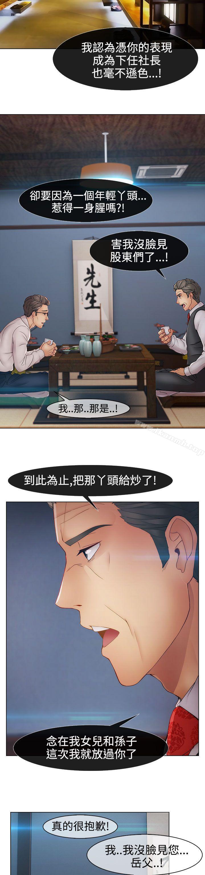14P - 淑女花苑