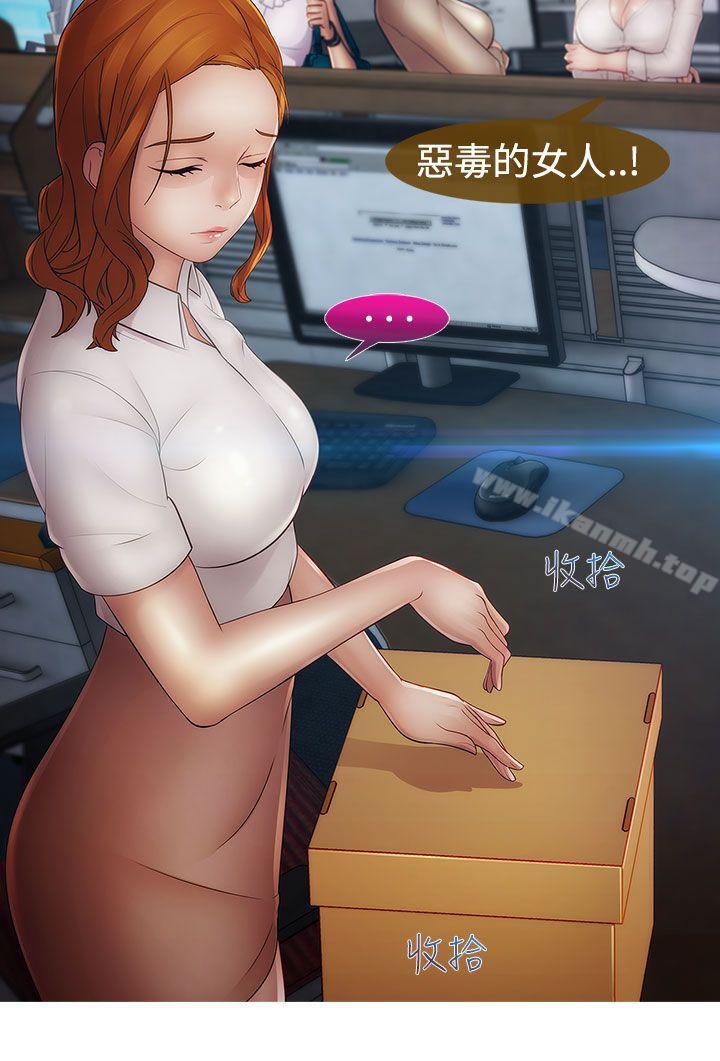 18P - 淑女花苑