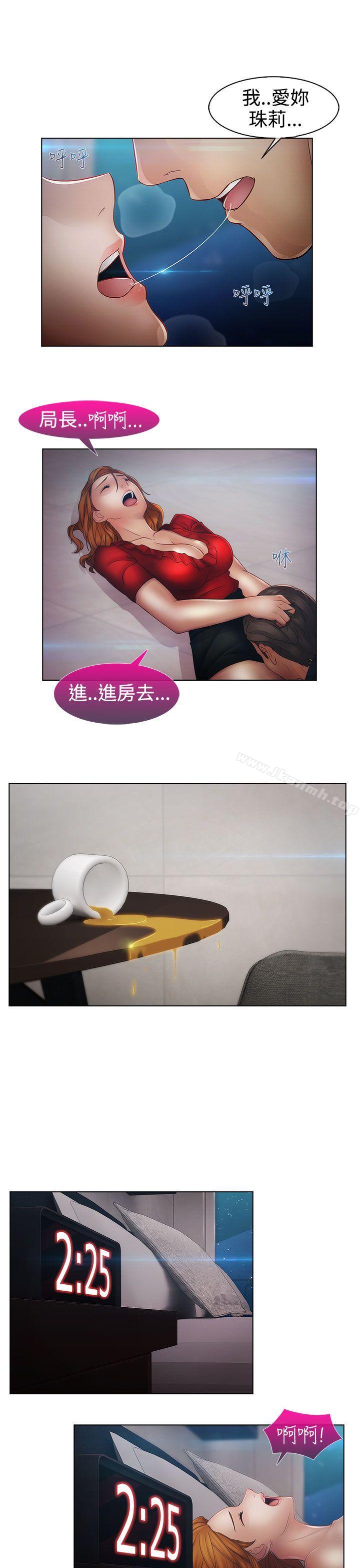 8P - 淑女花苑