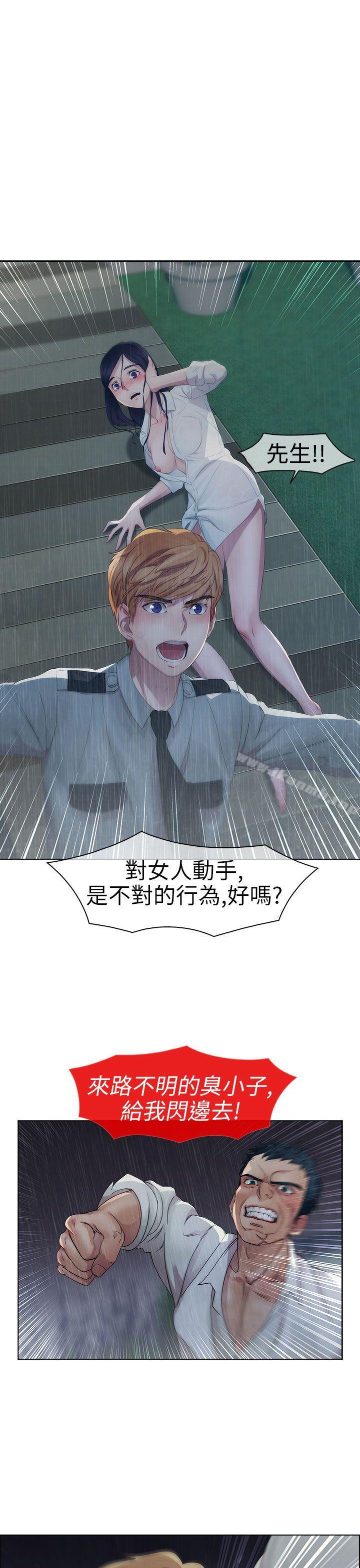 5P - 淑女花苑