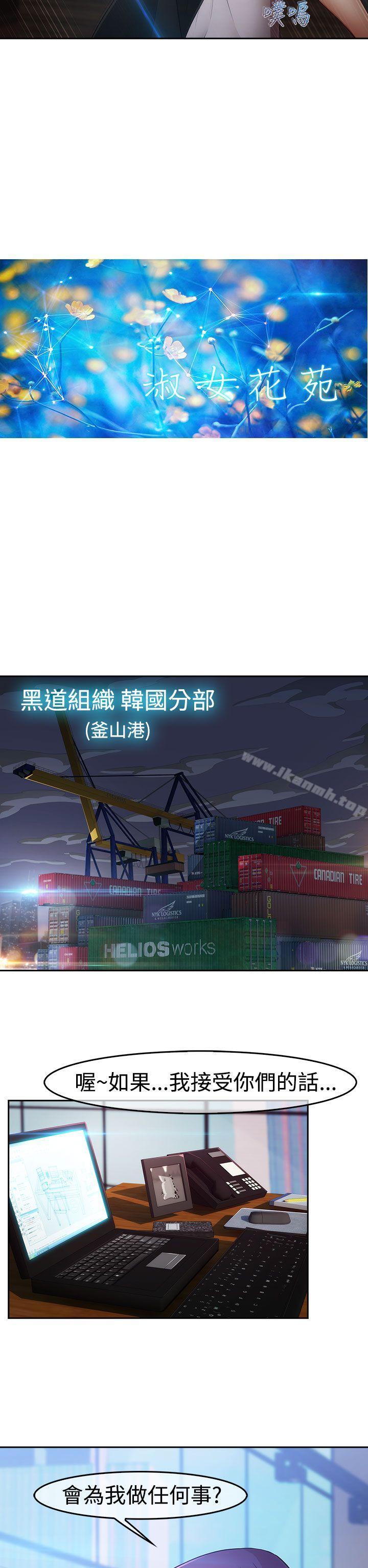 7P - 淑女花苑