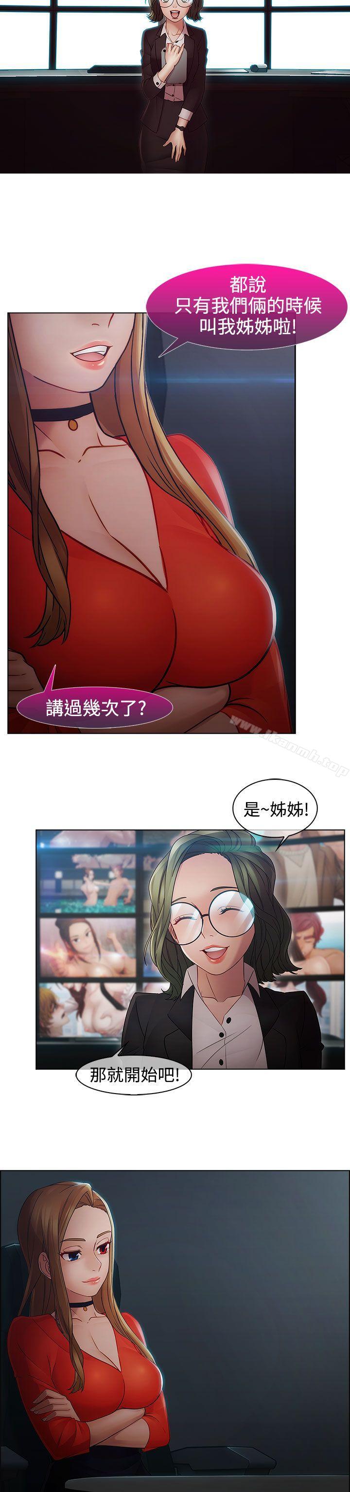 2P - 淑女花苑