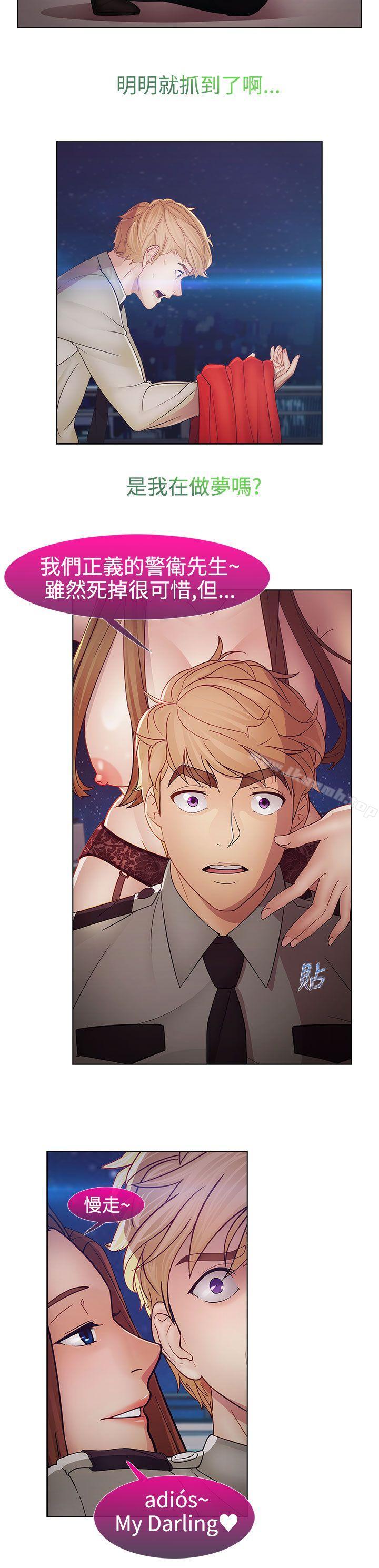 15P - 淑女花苑