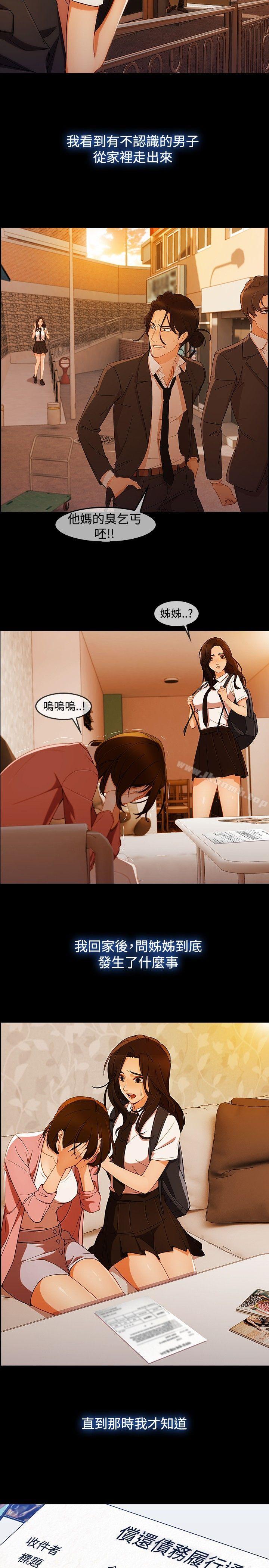 19P - 淑女花苑