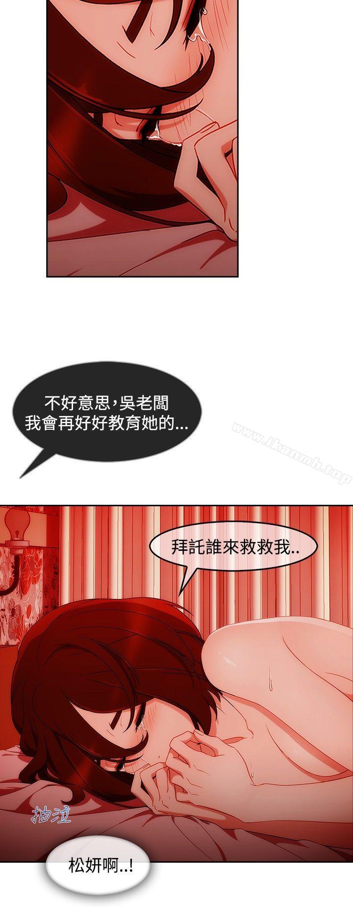4P - 淑女花苑