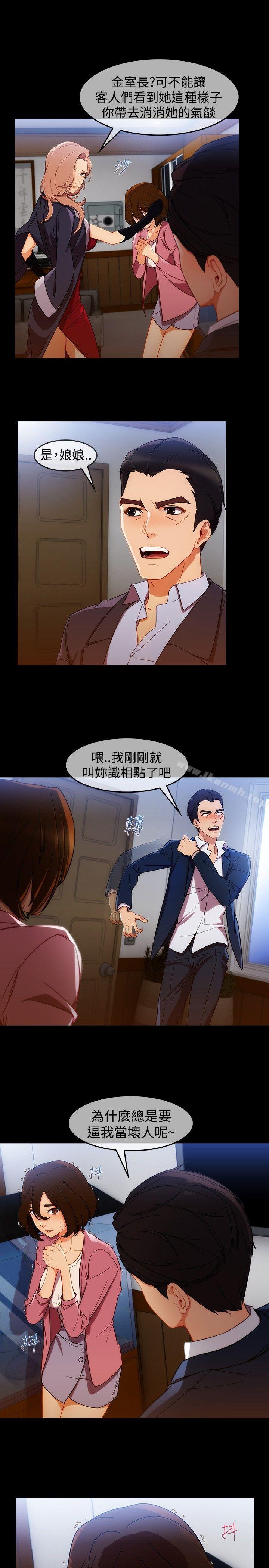 24P - 淑女花苑