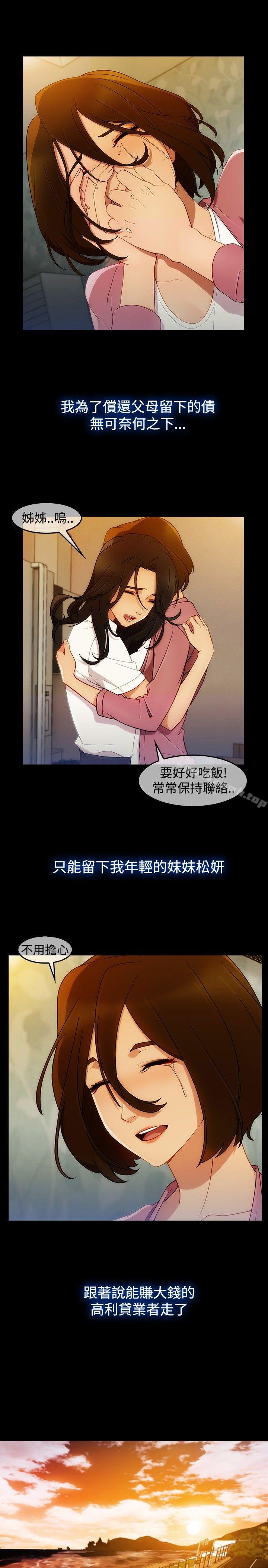8P - 淑女花苑