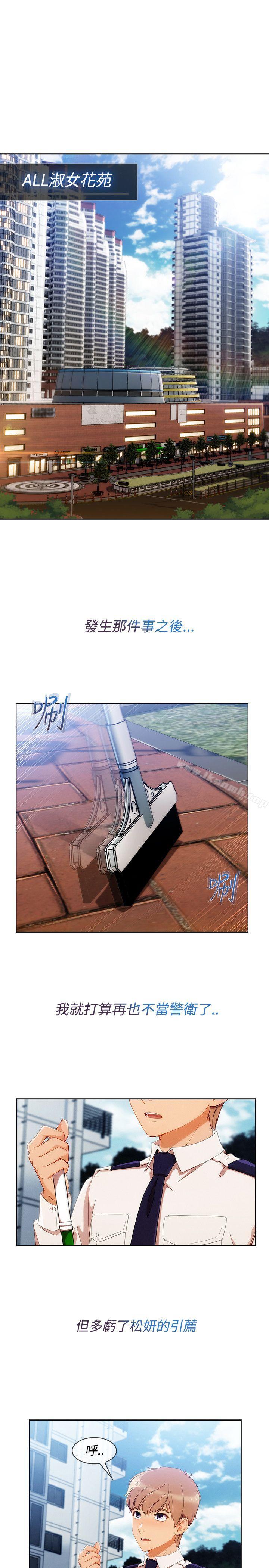 15P - 淑女花苑