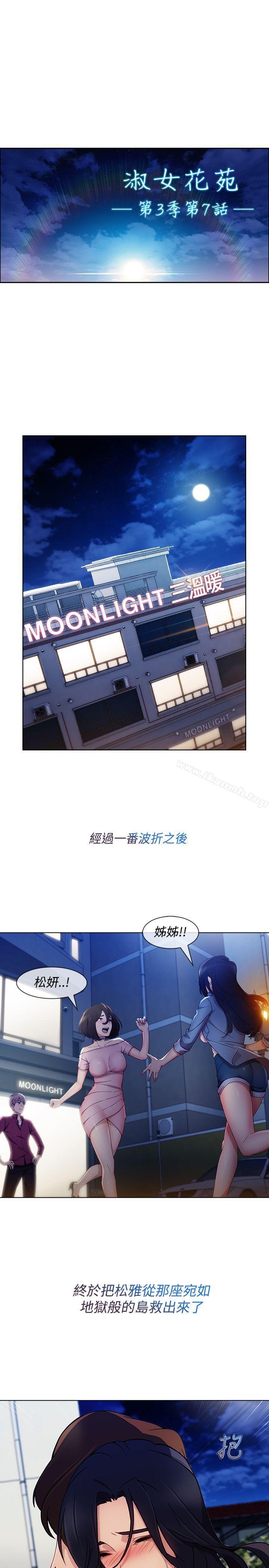 8P - 淑女花苑