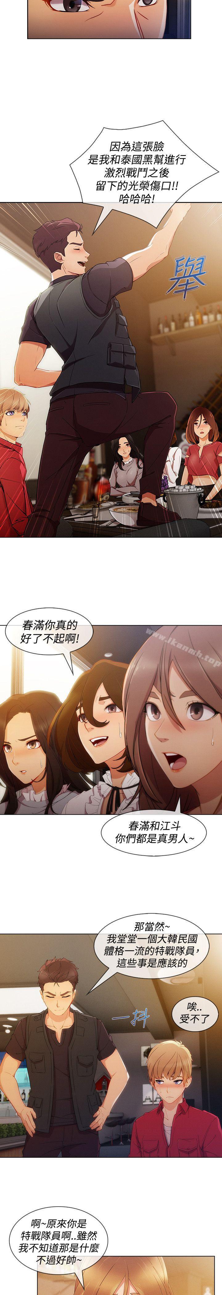 23P - 淑女花苑