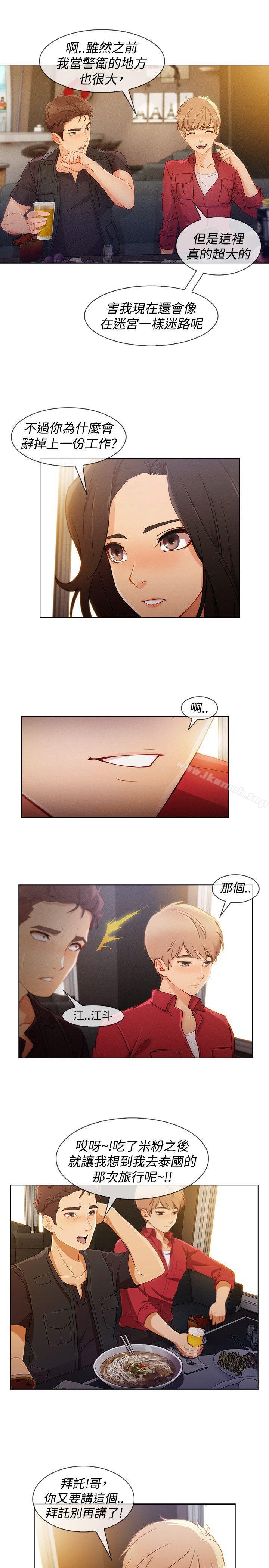 5P - 淑女花苑