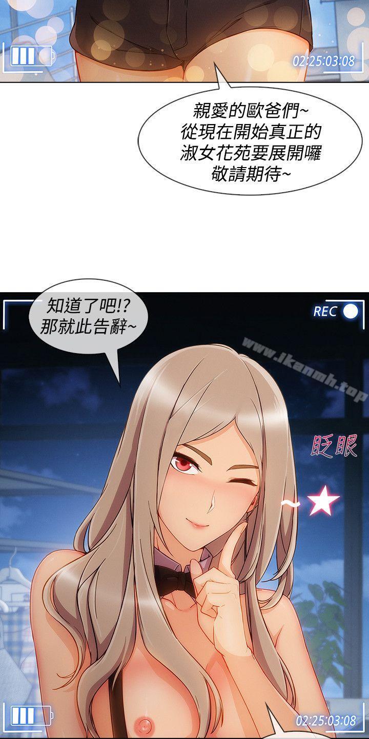 17P - 淑女花苑