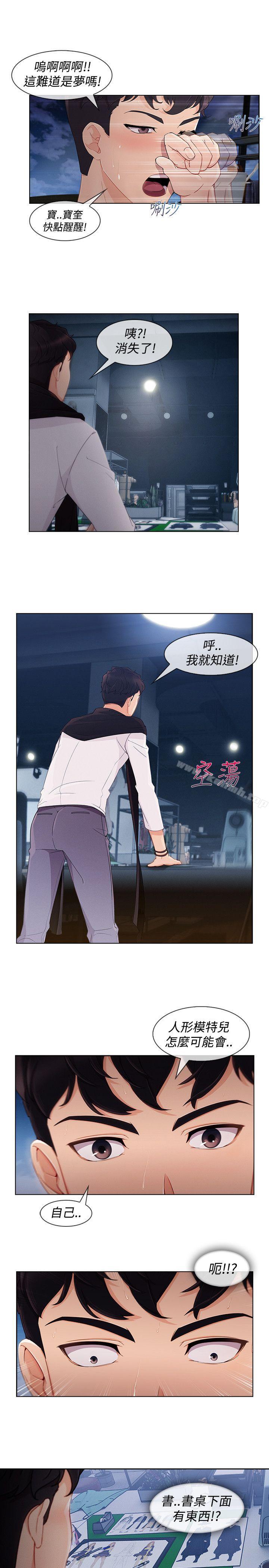 4P - 淑女花苑
