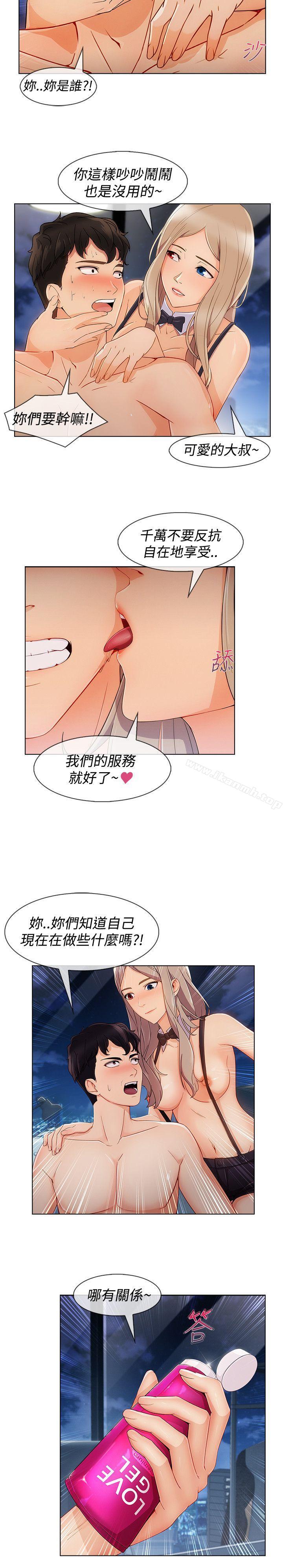 9P - 淑女花苑