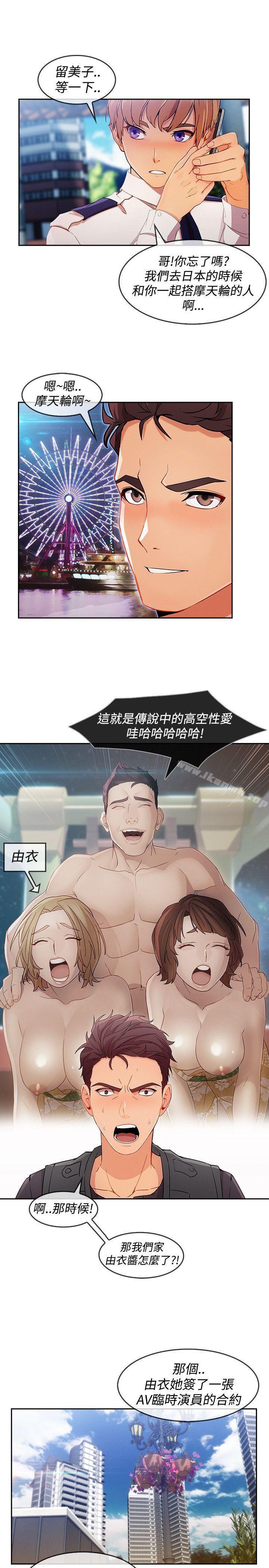 4P - 淑女花苑