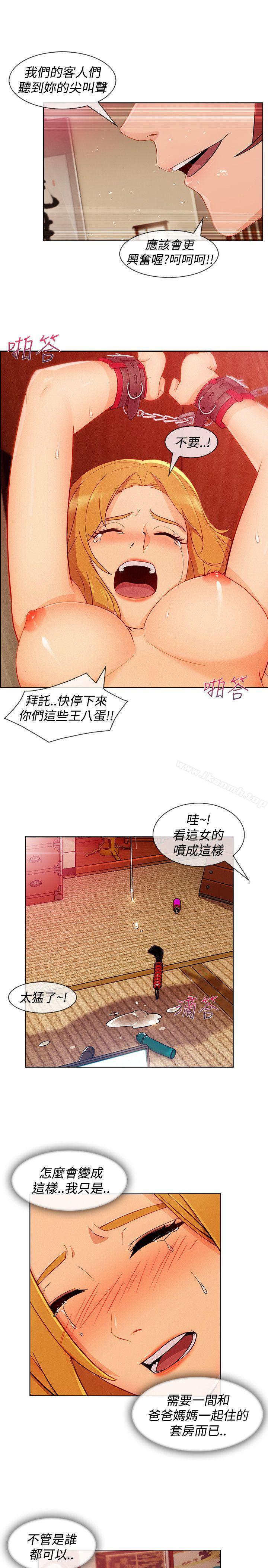 16P - 淑女花苑