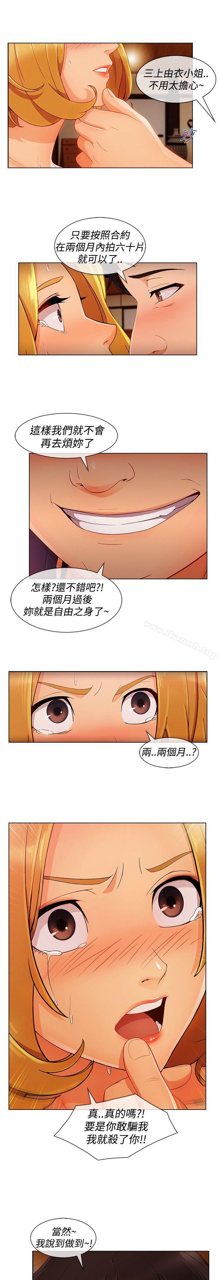 5P - 淑女花苑