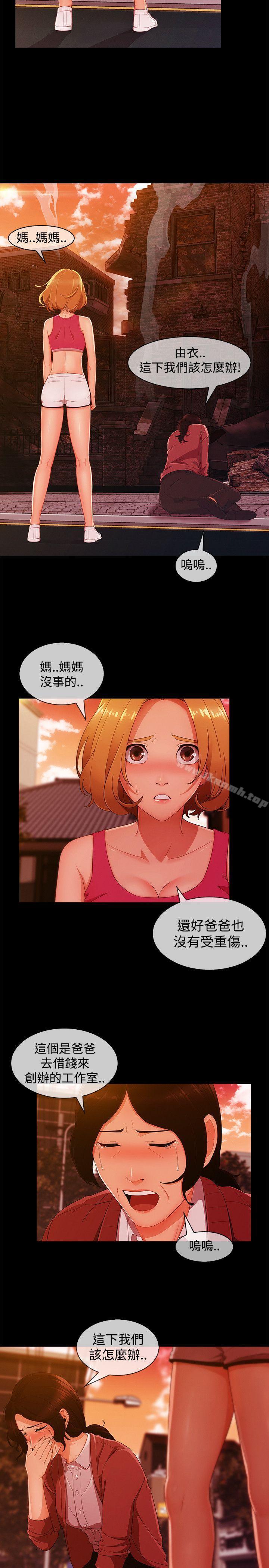 5P - 淑女花苑
