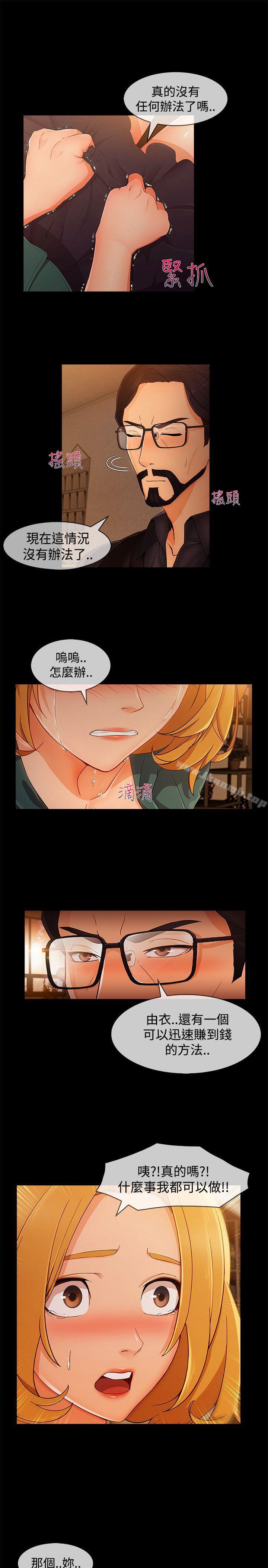 9P - 淑女花苑