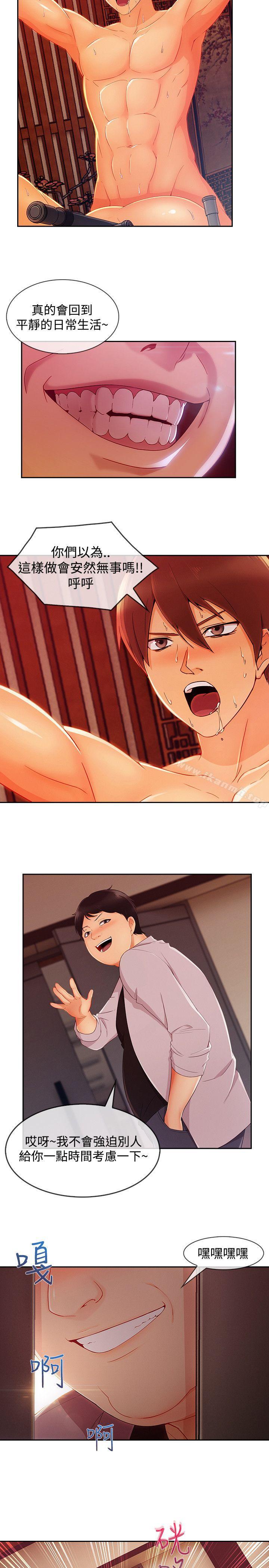 18P - 淑女花苑