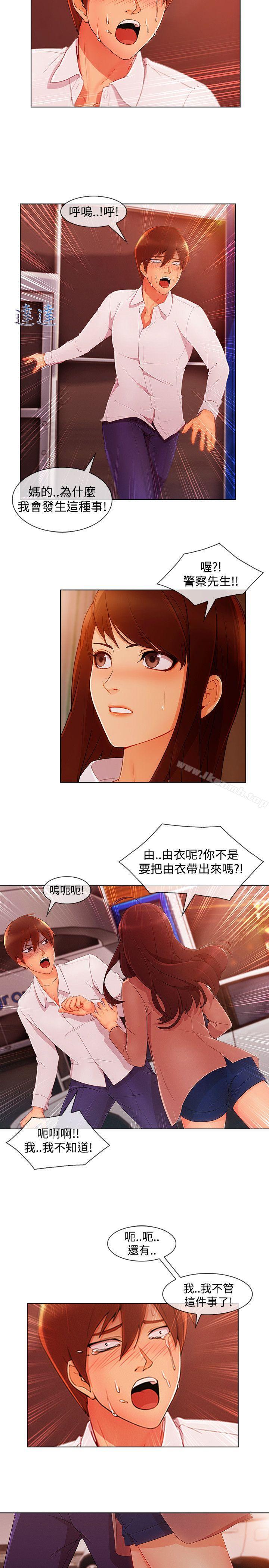 2P - 淑女花苑