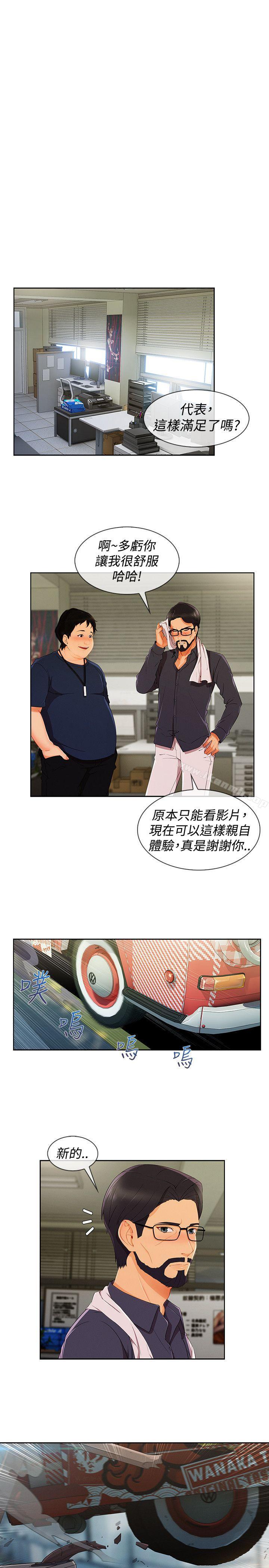 14P - 淑女花苑
