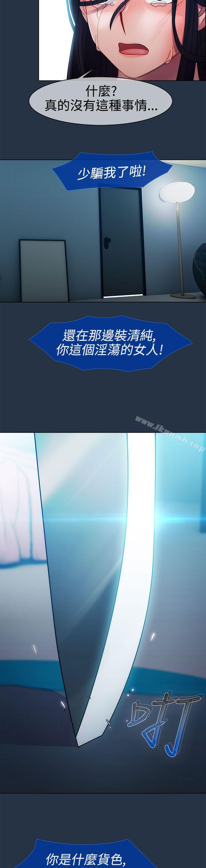 11P - 淑女花苑