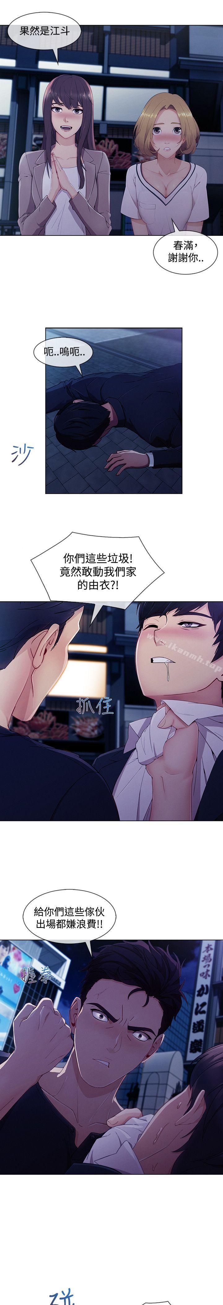 10P - 淑女花苑