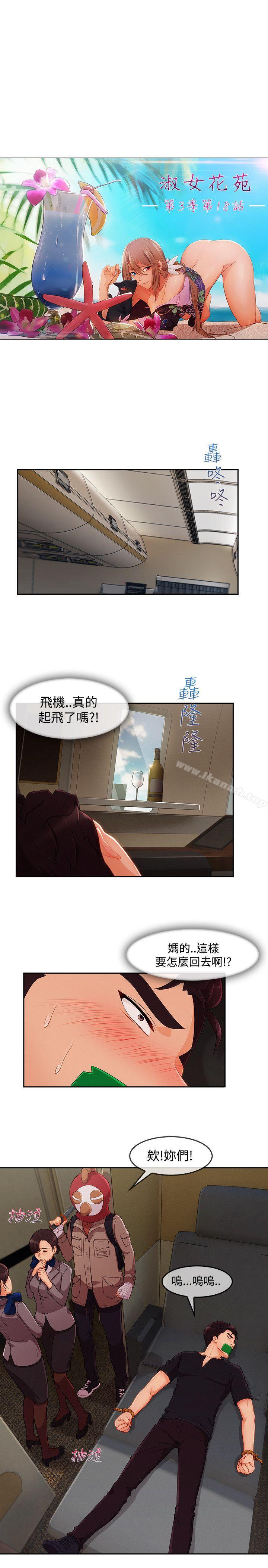 8P - 淑女花苑