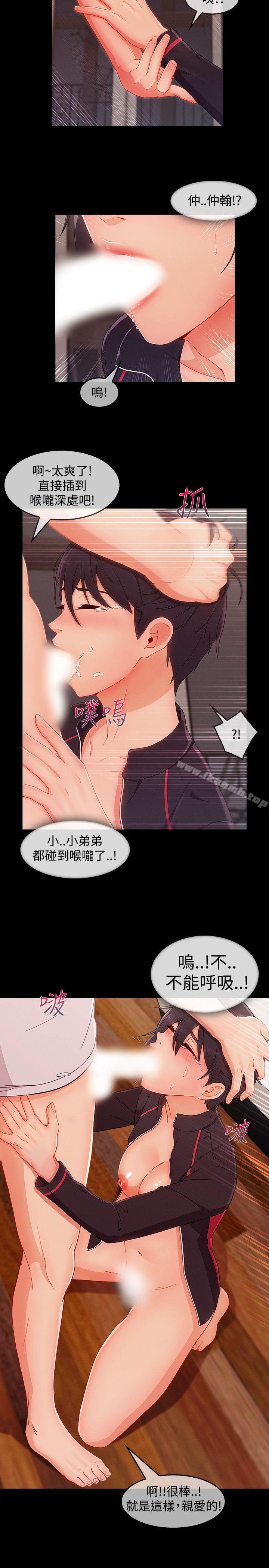 14P - 淑女花苑