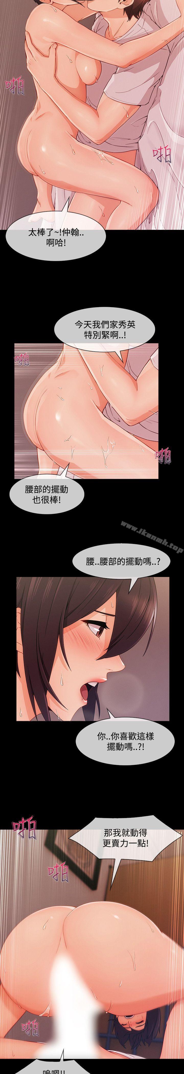 18P - 淑女花苑