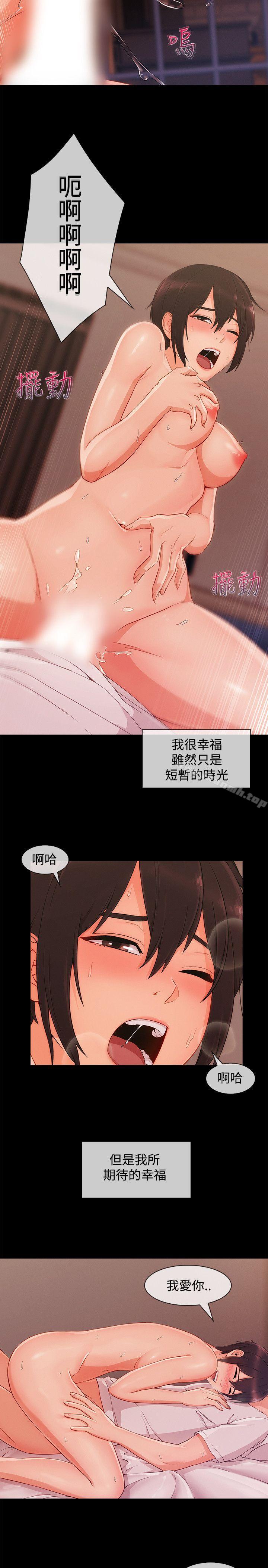 21P - 淑女花苑