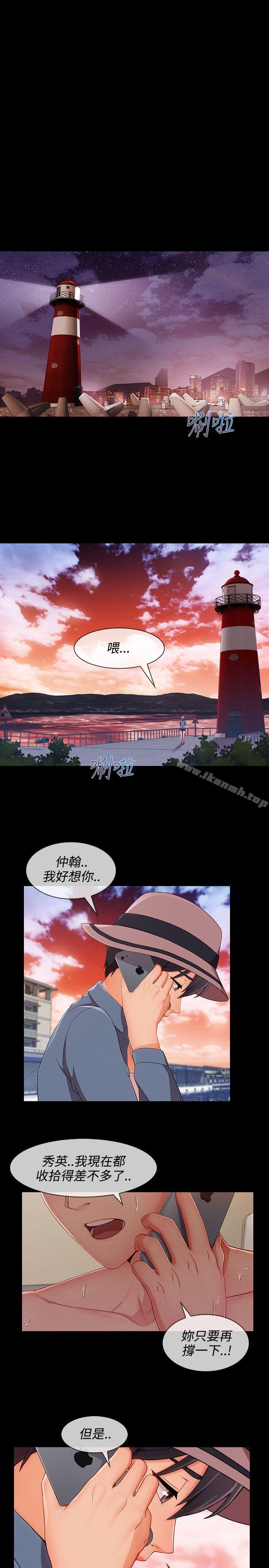 8P - 淑女花苑