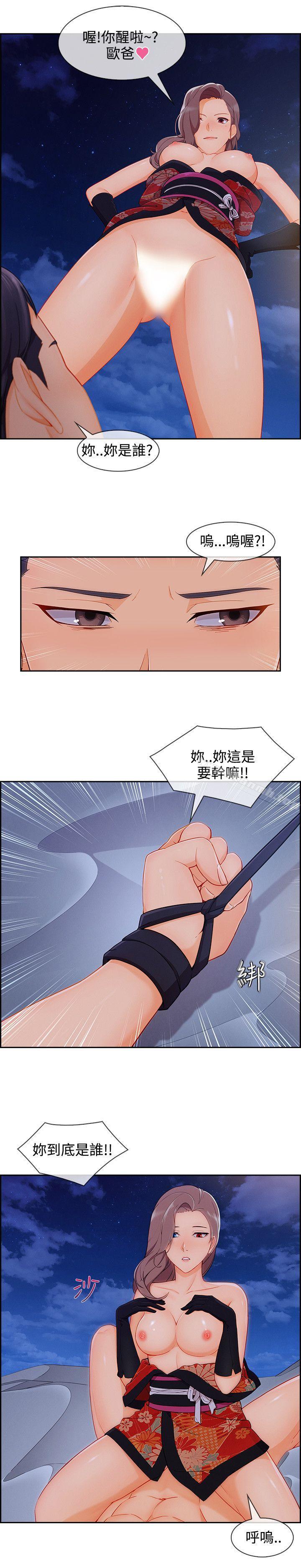 13P - 淑女花苑