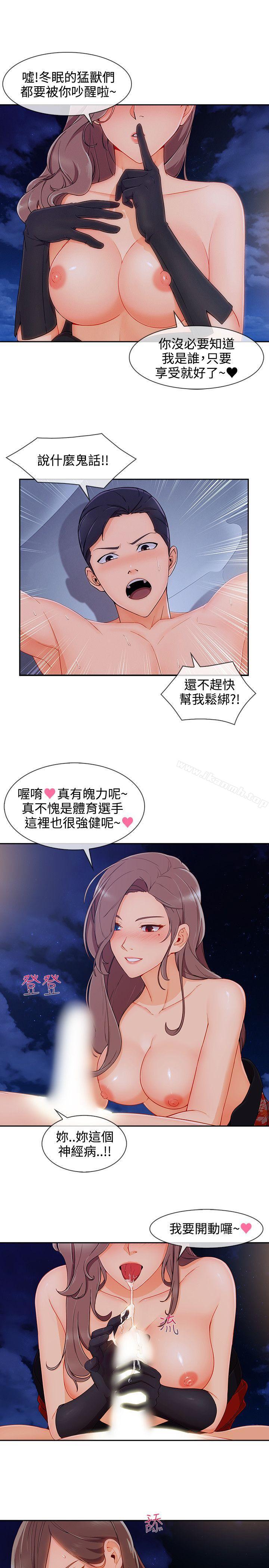 14P - 淑女花苑
