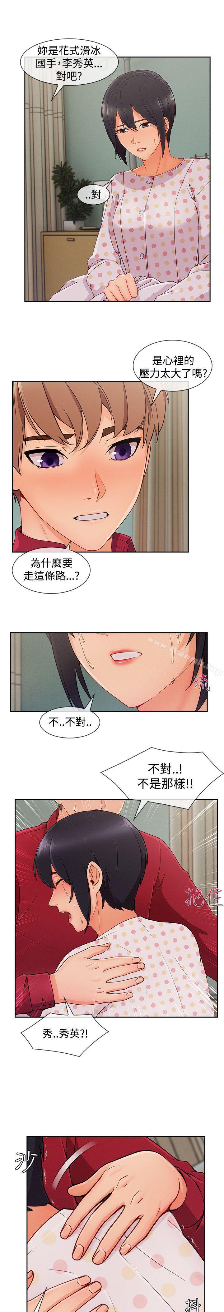 3P - 淑女花苑