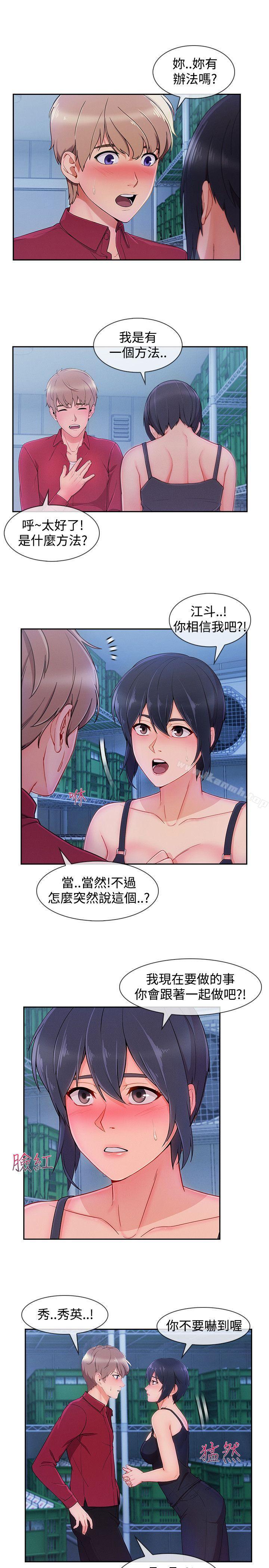 12P - 淑女花苑