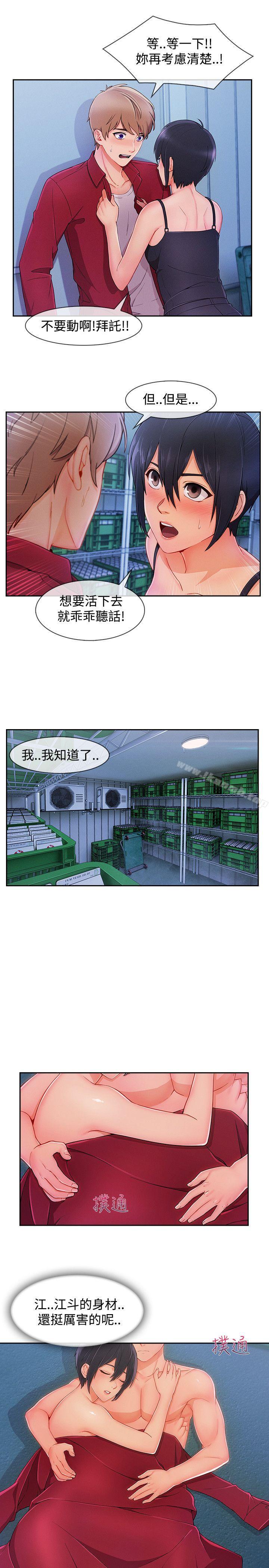 14P - 淑女花苑