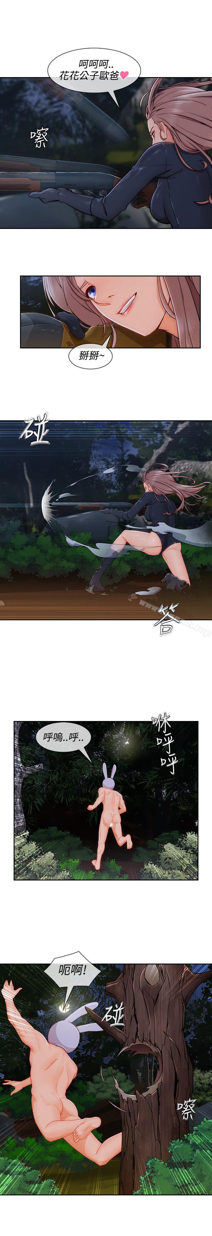 10P - 淑女花苑
