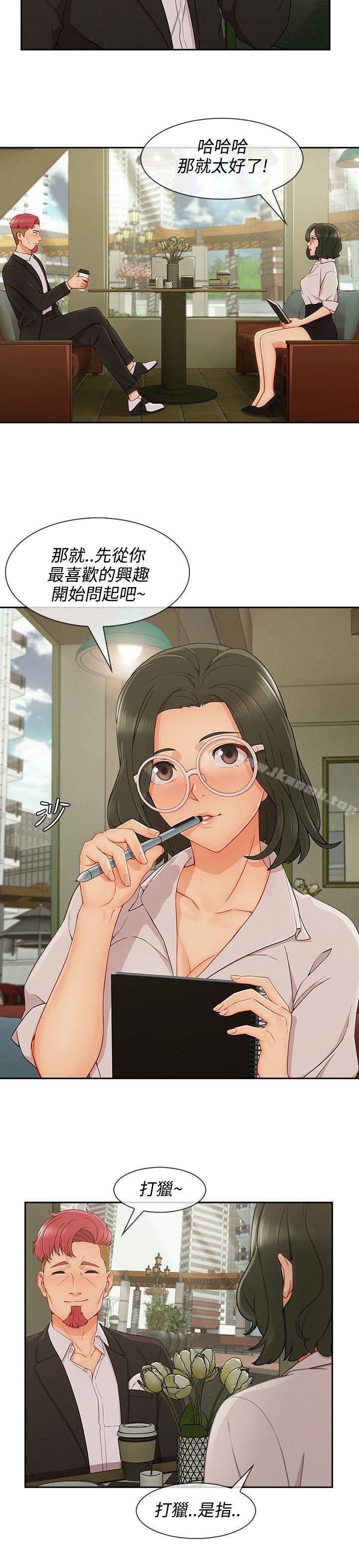 2P - 淑女花苑